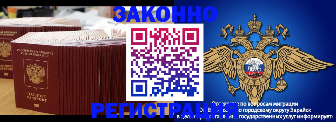 прописка для школы в Усмани